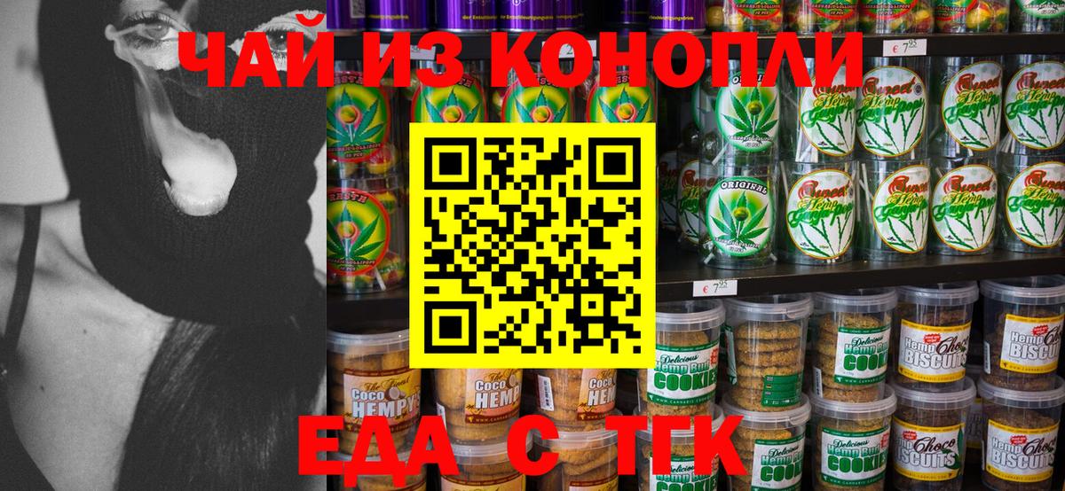 Рыбинск  Canna-Cookies марихуана  Вход с VPN 