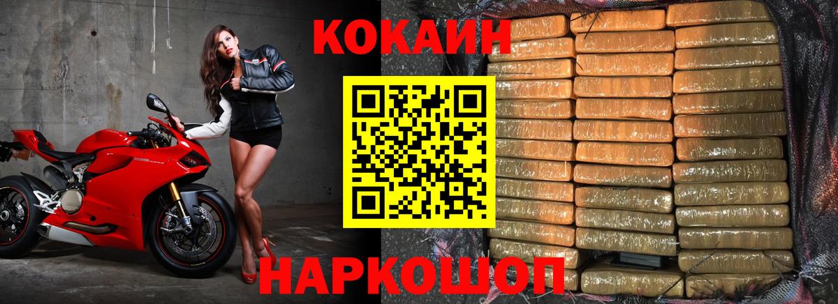 COCAIN VHQ Рыбинск