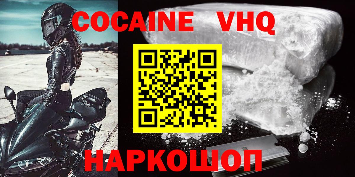COCAIN Эквадор  Вход с VPN  Рыбинск  Cocaine  Cocaine Перу 