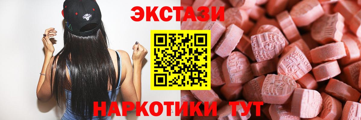 Рыбинск  ЭКСТАЗИ 280 MDMA  Ecstasy бентли  Вход с VPN 