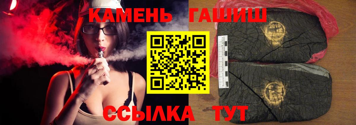 Рыбинск  ГАШ VHQ  ГАШИШ Cannabis  Вход с VPN 