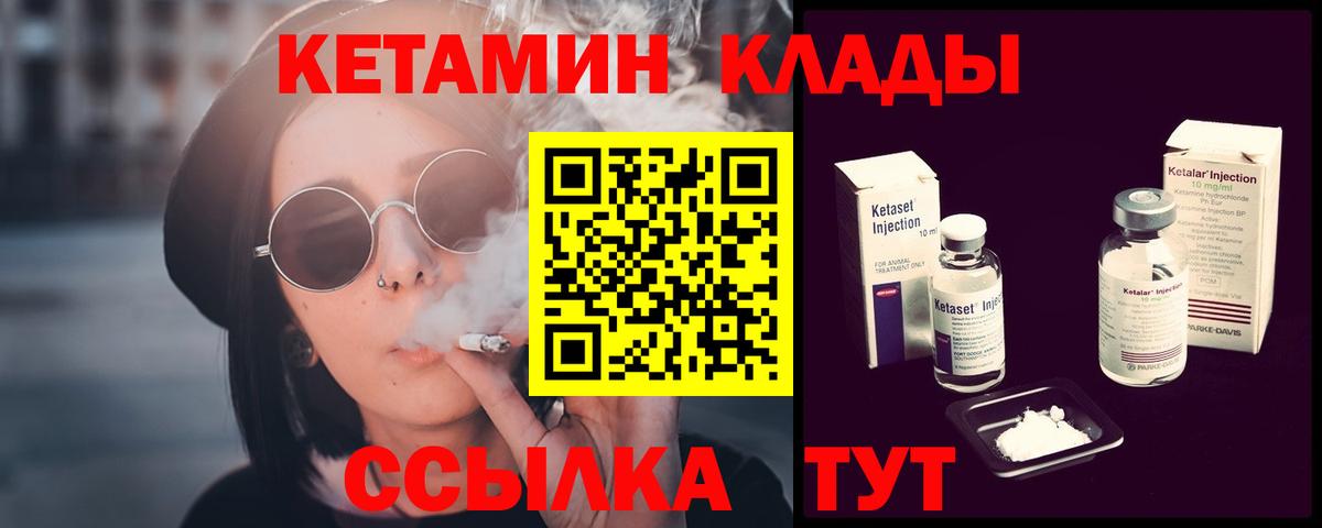   ONION  Вход с VPN  КЕТАМИН VHQ  Рыбинск  Кетамин VHQ 