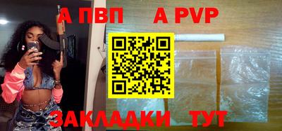 Альфа ПВП Партизанск