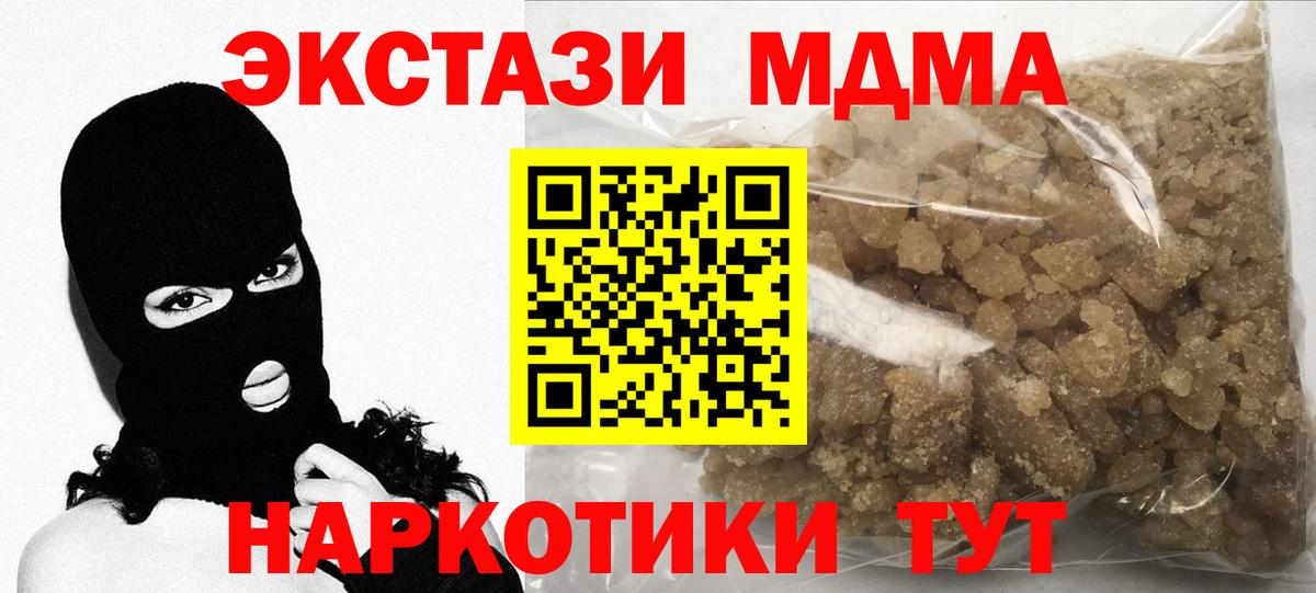 MDMA кристаллы  Вход с VPN  Рыбинск  МДМА кристаллы 