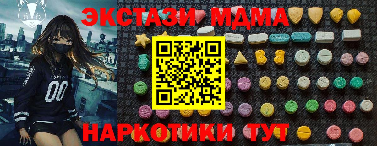 МДМА Molly Рыбинск
