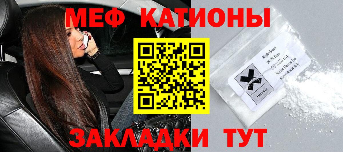 МЕФ мука Рыбинск