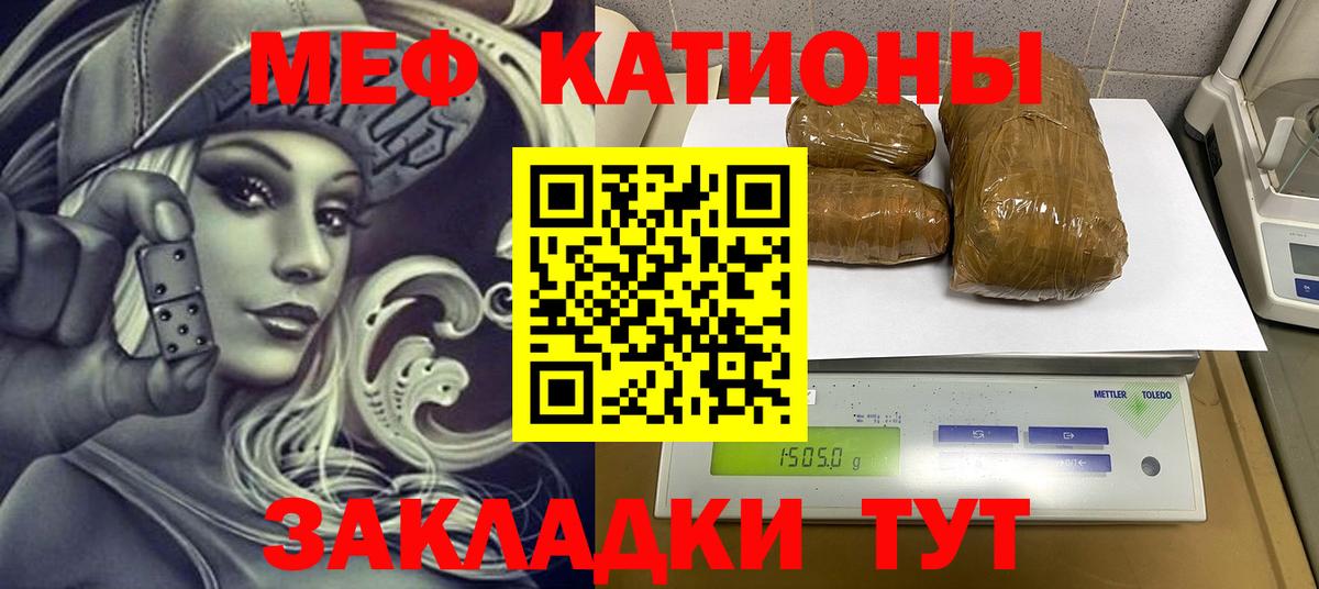 Меф VHQ  Меф 4 MMC  Рыбинск  Вход с VPN 