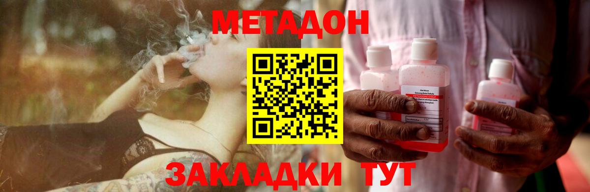Метадон белоснежный  Вход с VPN  Рыбинск  Метадон VHQ 