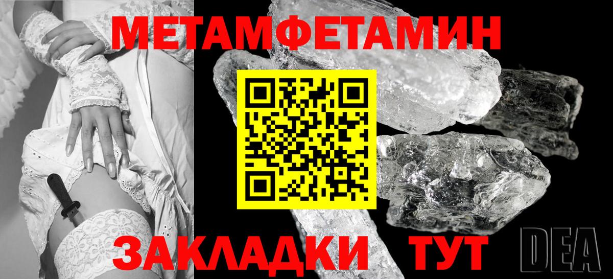 Метамфетамин мет Рыбинск