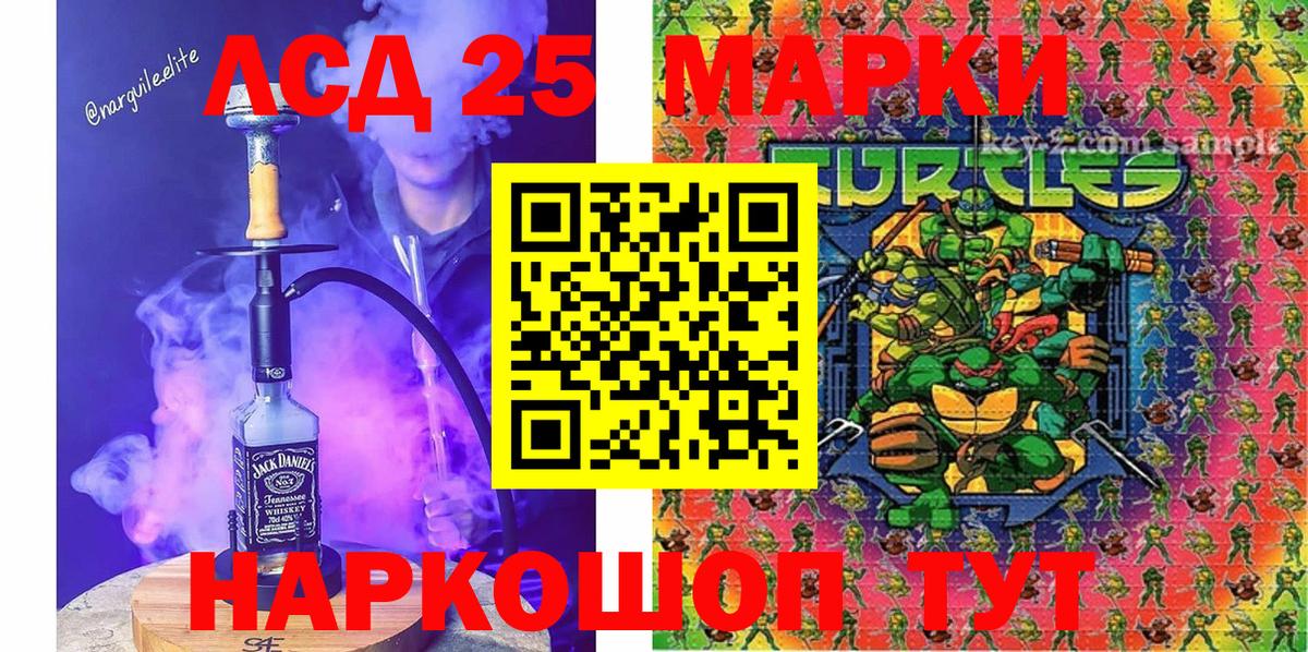 Наркотические марки 1,5мг Рыбинск