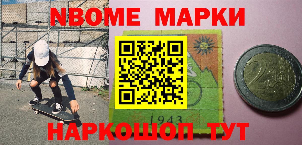Рыбинск  Марки N-bome  Вход с VPN  где найти   Марки NBOMe 1500мкг 