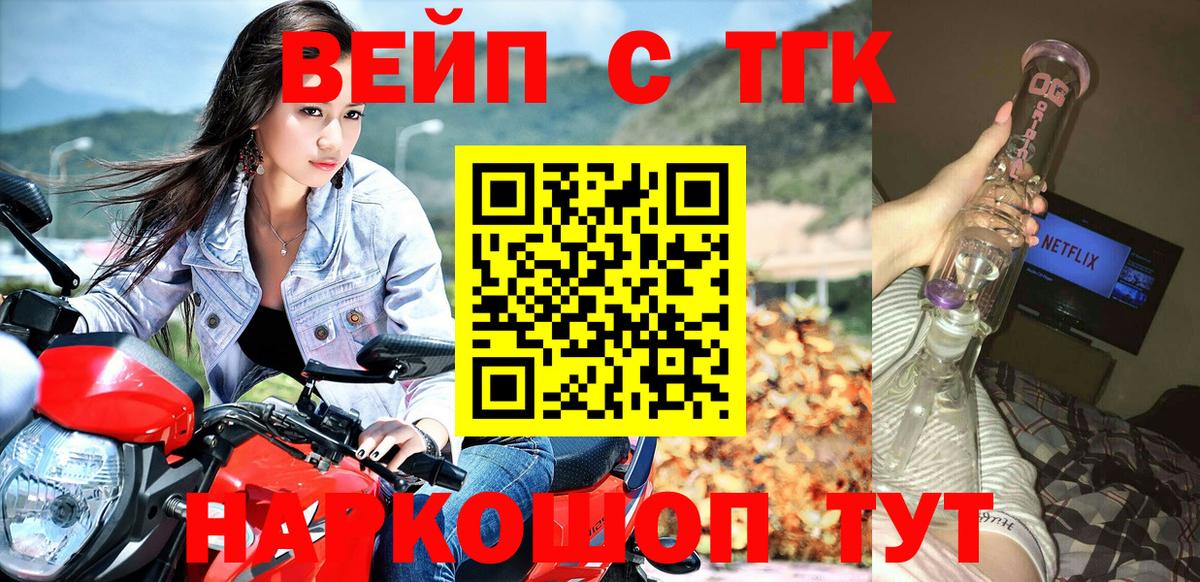 купить закладку  Вход с VPN  Рыбинск  Дистиллят ТГК вейп с тгк 