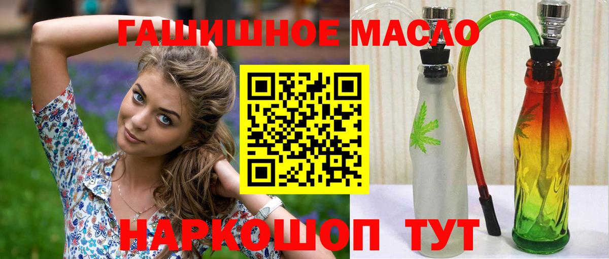 Дистиллят ТГК гашишное масло Рыбинск